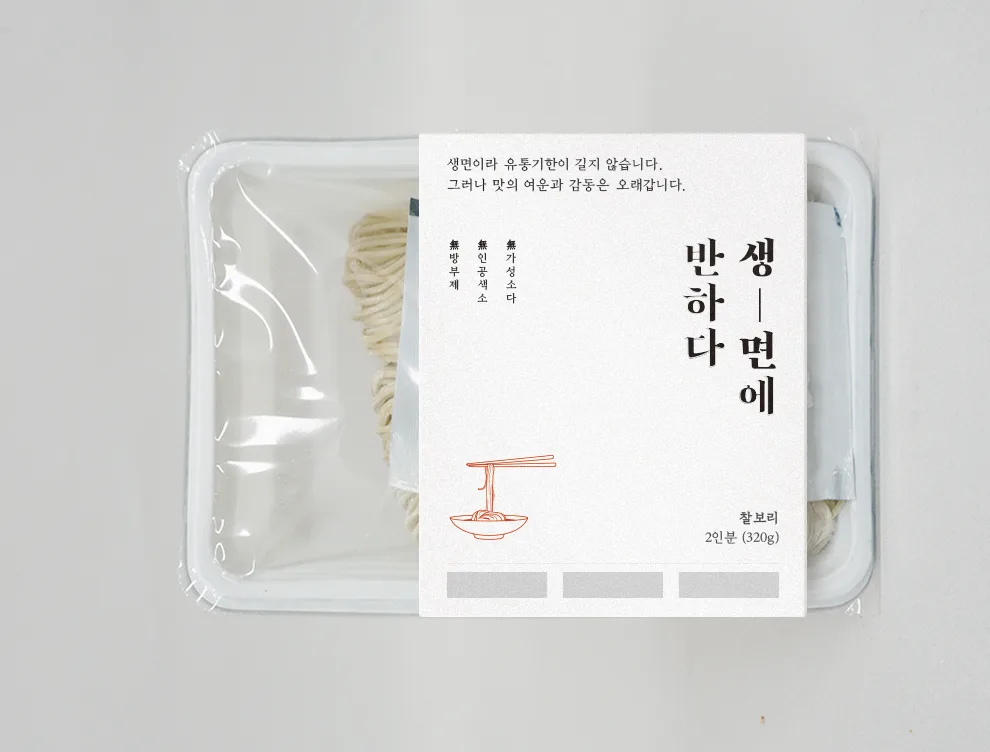 세로형 한글 타이포그래피를 적용한 가로 트레이 목업
