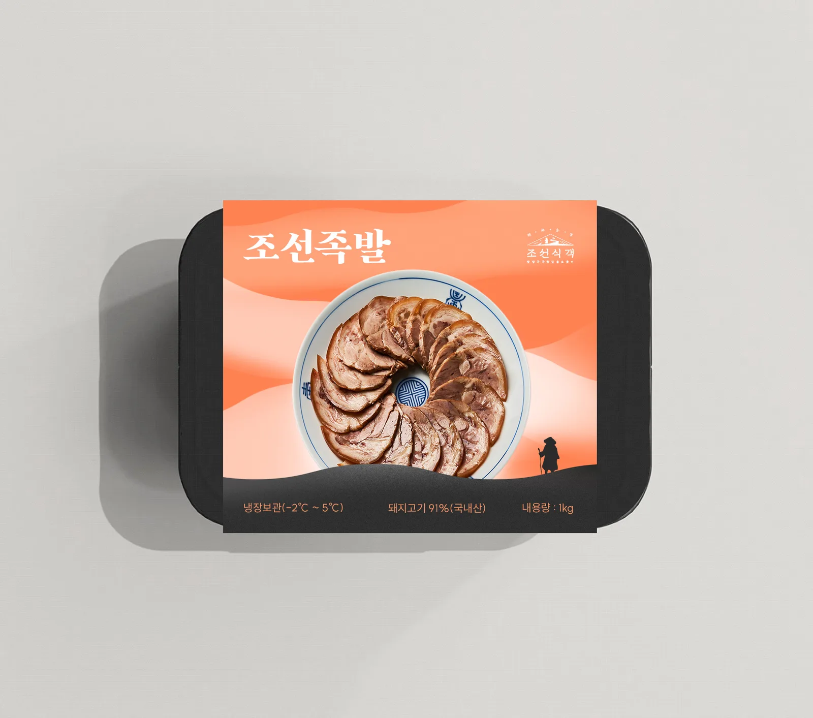 오렌지색 곡선 배경과 흰색 제품명을 적용한 조선식객 조선족발 패키지