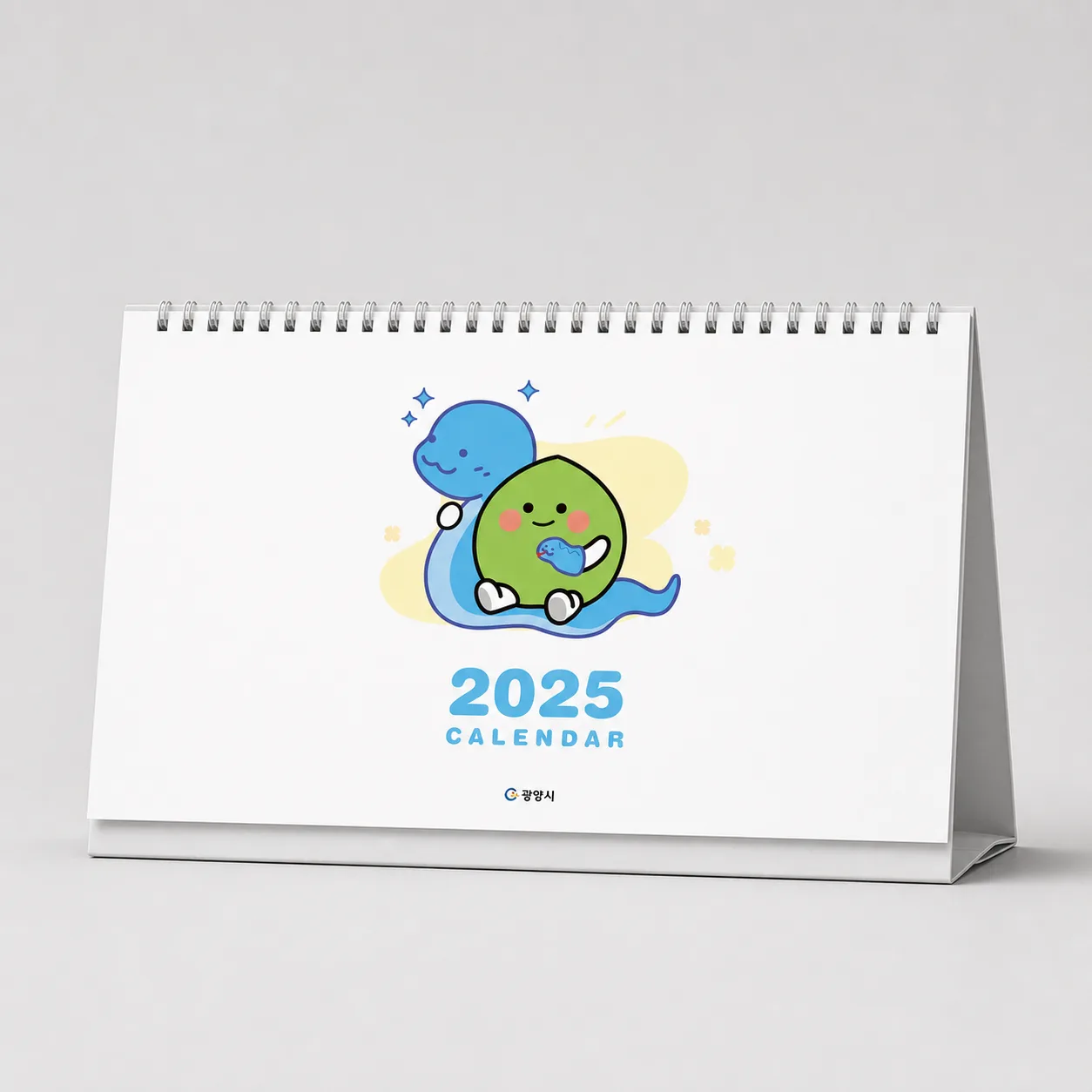 매돌이 캐릭터를 적용한 2025년 광양시 탁상달력 표지 목업